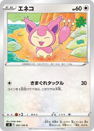 Skitty